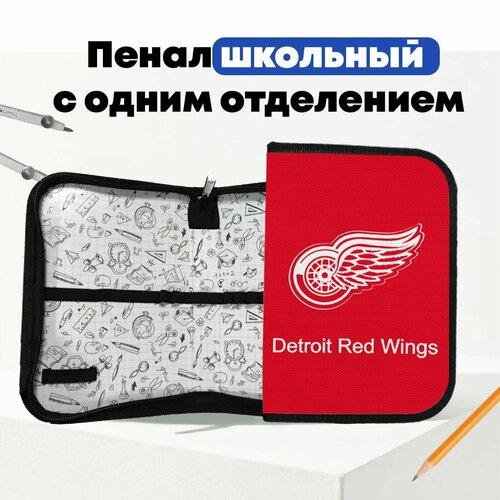 Школьный пенал хоккейный клуб НХЛ Detroit Red Wings - Детройт Ред Уингз