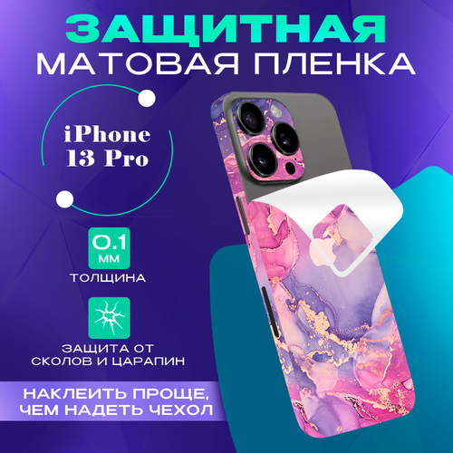 Противоударная пленка на iphone 13 Pro глянцевая гидрогелевая защитная пленка на iphone 13 13 pro противоударная пленка для iphone 13 13 pro с эффектом самовосстановления