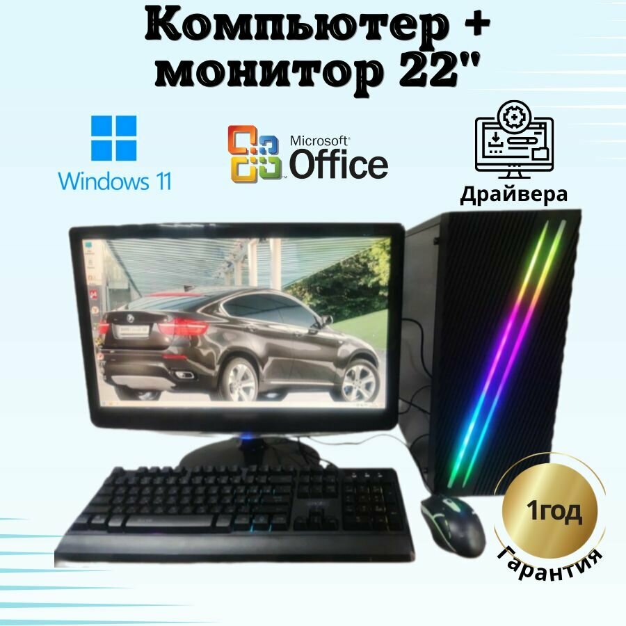 Компьютер для игр и учебы intel - i7/GTX-650/8GB/SSD-256/Монитор 22"