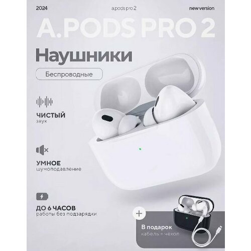 Беспроводные наушники Air Pro 2 с шумоподавлением и прозрачностью микрофона + подарок