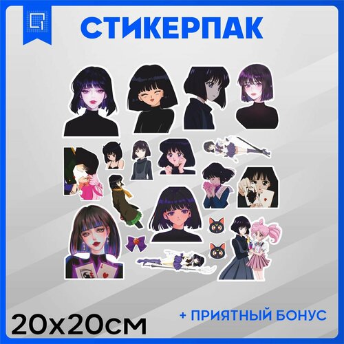Набор наклеек стикеры на телефон Сейлор Сатурн 530₽