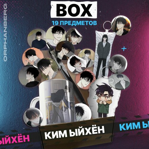 Манхва бокс Ночь у берега подарочный набор Ким Ыйхён
