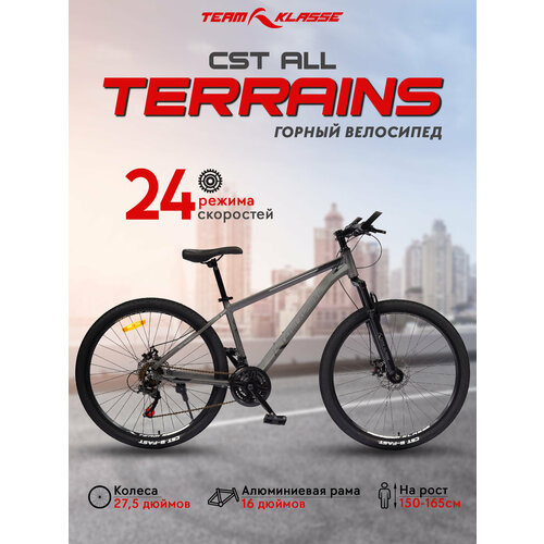 Горный взрослый велосипед Team Klasse B-4-C, серый, диаметр колес 27.5 дюймов