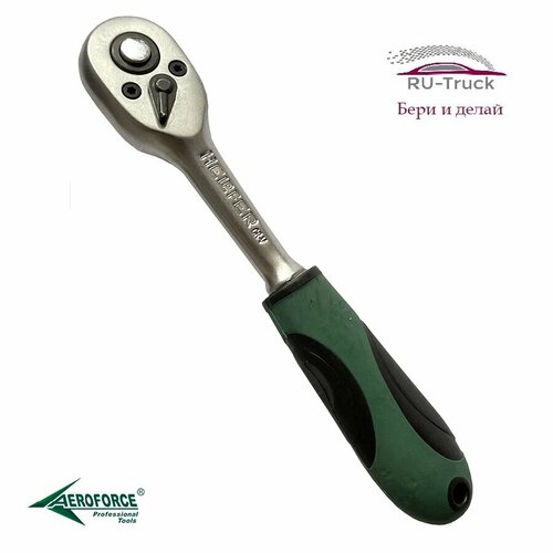 Трещотка HANDLE160 мм 24 зуба 14 дюйма AEROFORCE 470₽