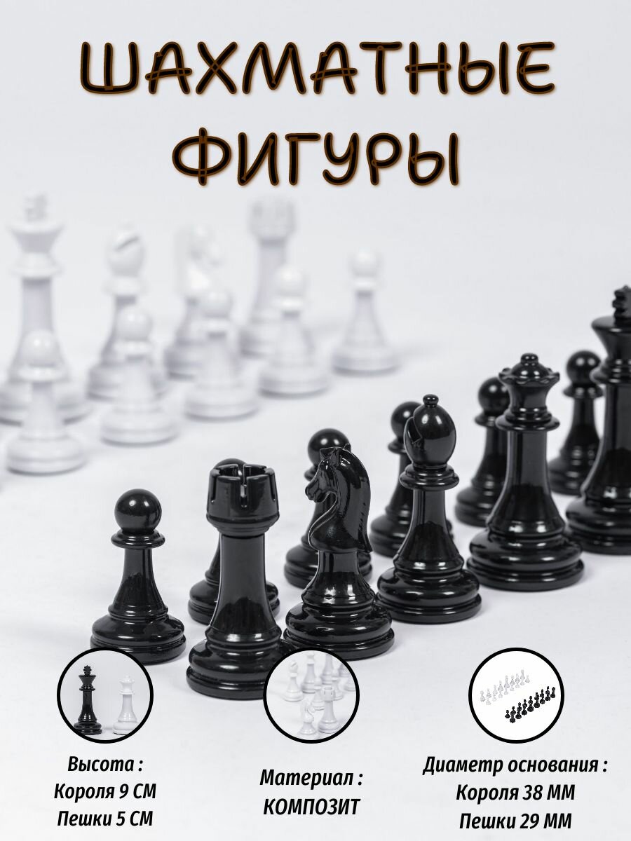 Шахматные фигуры Итальянский Дизайн черно белые