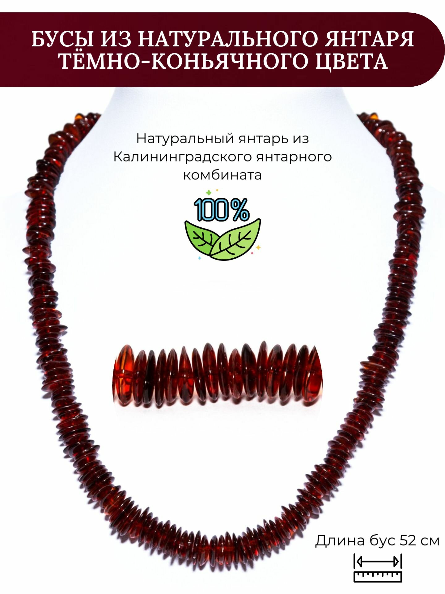 Бусы Балтийский Ювелир Натуральный балтийский янтарь коньячного цвета, янтарь