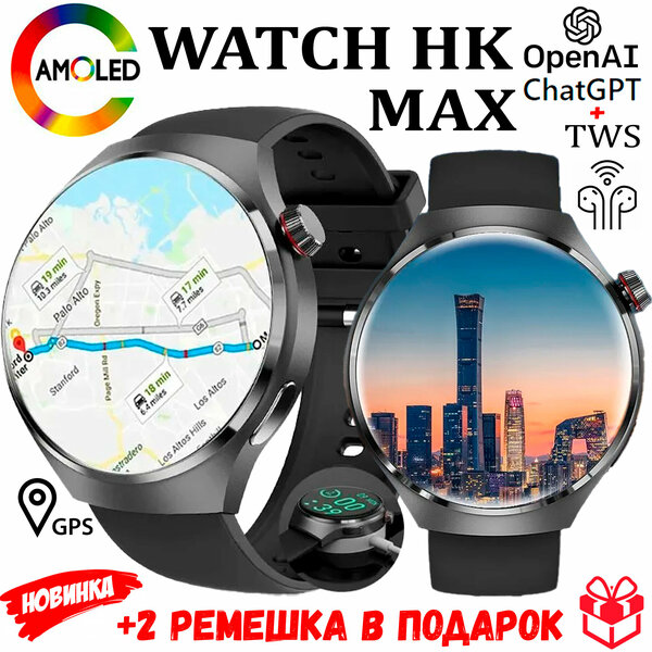 Смарт часы мужские. Smart watch HK MAX HERO / Мужские, Женские / Умные часы, Круглые, с AMOLED экраном + 2 ремешка в подарок