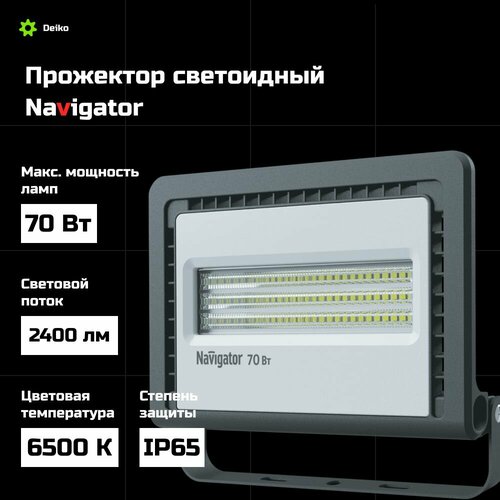 Прожектор Navigator, NFL-01-LED 6500 К, 50 Вт