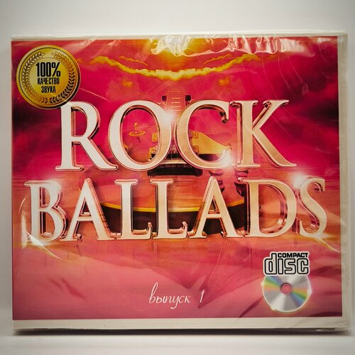 Rock Ballads - Выпуск 1 - Сборник (CD) legendary rock ballads vol 1 2cd