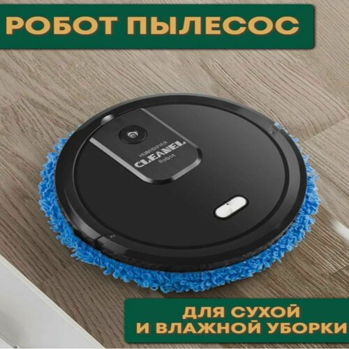 Робот-пылесос xm06 606800₽