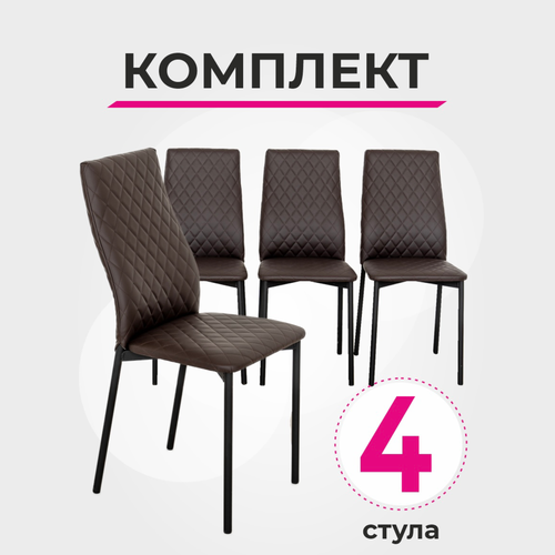 Стулья для кухни 4 шт кухонные стулья со спинкой 10000₽