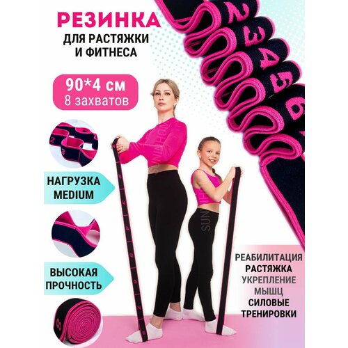 Резинка для растяжки и танцев 500₽
