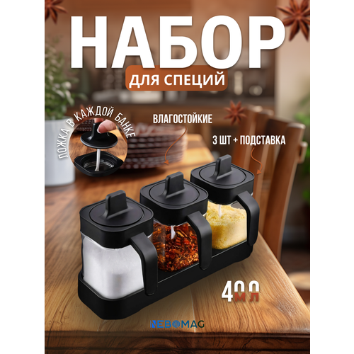 Контейнер для круп и хранения сыпучих продуктов, набор 4 предмета