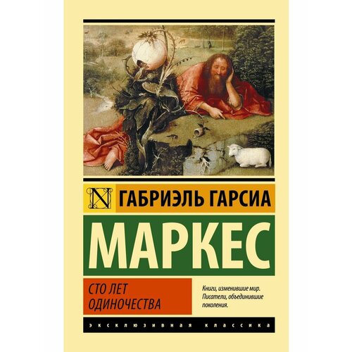 Сто лет одиночества сталлворт р черный клановец поразительная история чернокожего детектива вступившего в ку клукс клан