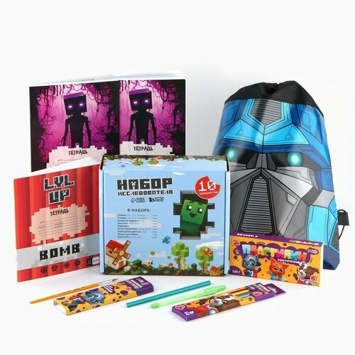 Набор первоклассника с мешком для обуви 10 предметов 1 сентября Набор исследователя 2178₽