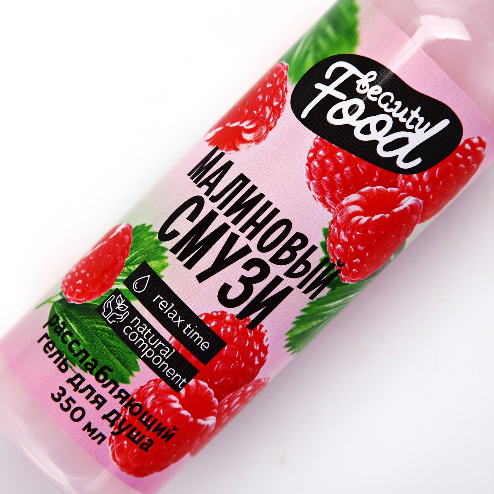 Гель для душа Beauty Fox Super Food Малина и зелень, 350 мл - фото №6