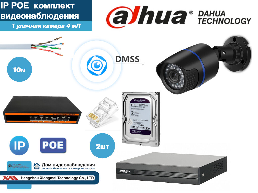 Полный готовый DAHUA комплект видеонаблюдения на 1 камеру 4мП (KITD1IP100B4MP_HDD1Tb)