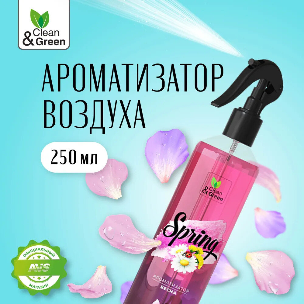 Ароматизатор воздуха Весна (триггер) 250 мл. Clean&Green CG8127