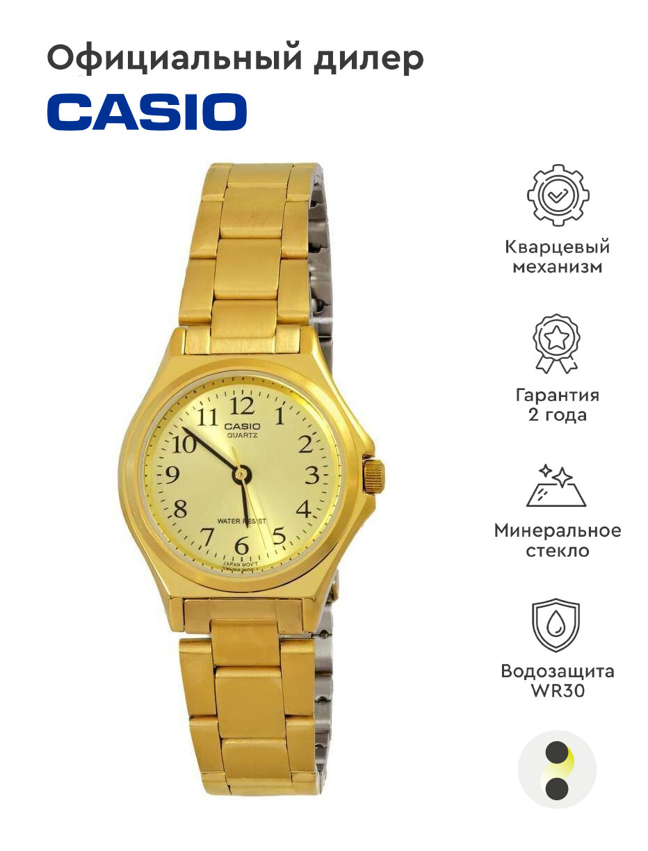 Наручные часы CASIO Collection LTP-1130N-9B