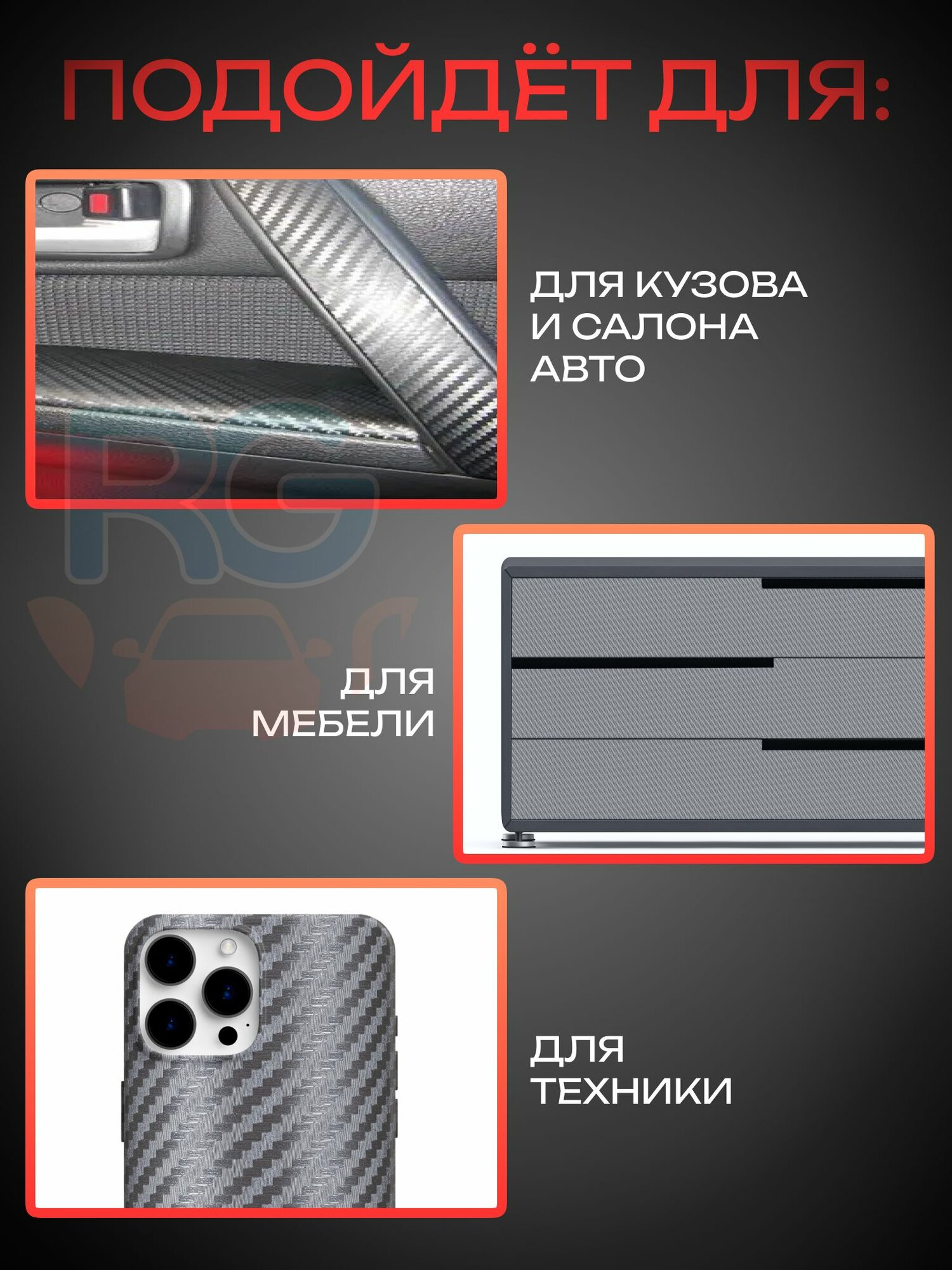 Карбоновая пленка для автомобиля. Пленка на мотоцикл/ авто 10*152 см, цвет: серый — фото 1