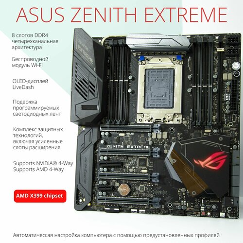 Материнская плата ASUS ROG ZENITH EXTREME TR4 DDR4 Wi-Fi + BT M.2 E-ATX материнская плата asus p12r m 10g 2t 4x ddr4 dimm 90sb0ac0 m0uay0