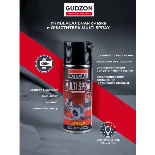 Многофункциональная смазка не содержащая силикона Soudal Multi Spray 8 in 1 750₽