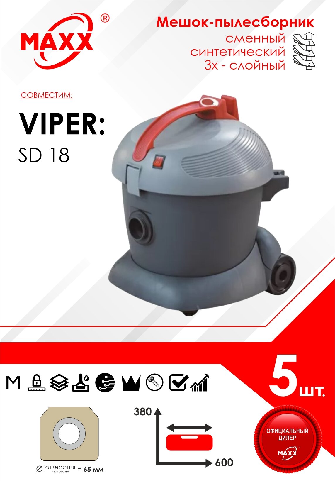 Мешок - пылесборник 5 шт. для пылесоса VIPER SD 18
