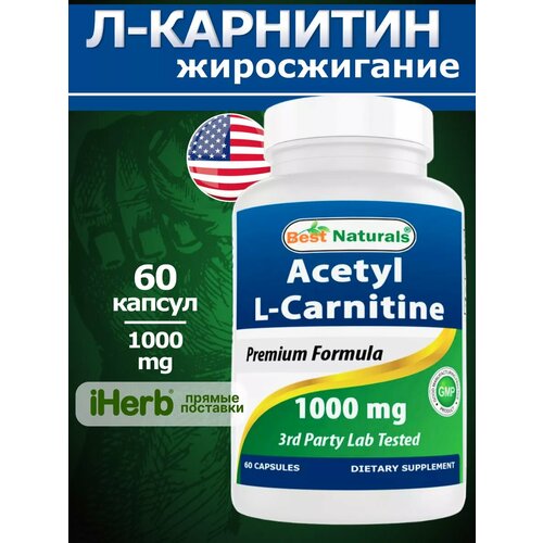 Л-Карнитин Best Naturals Acetyl L-Carnitine 1000 мг, 60 капсул