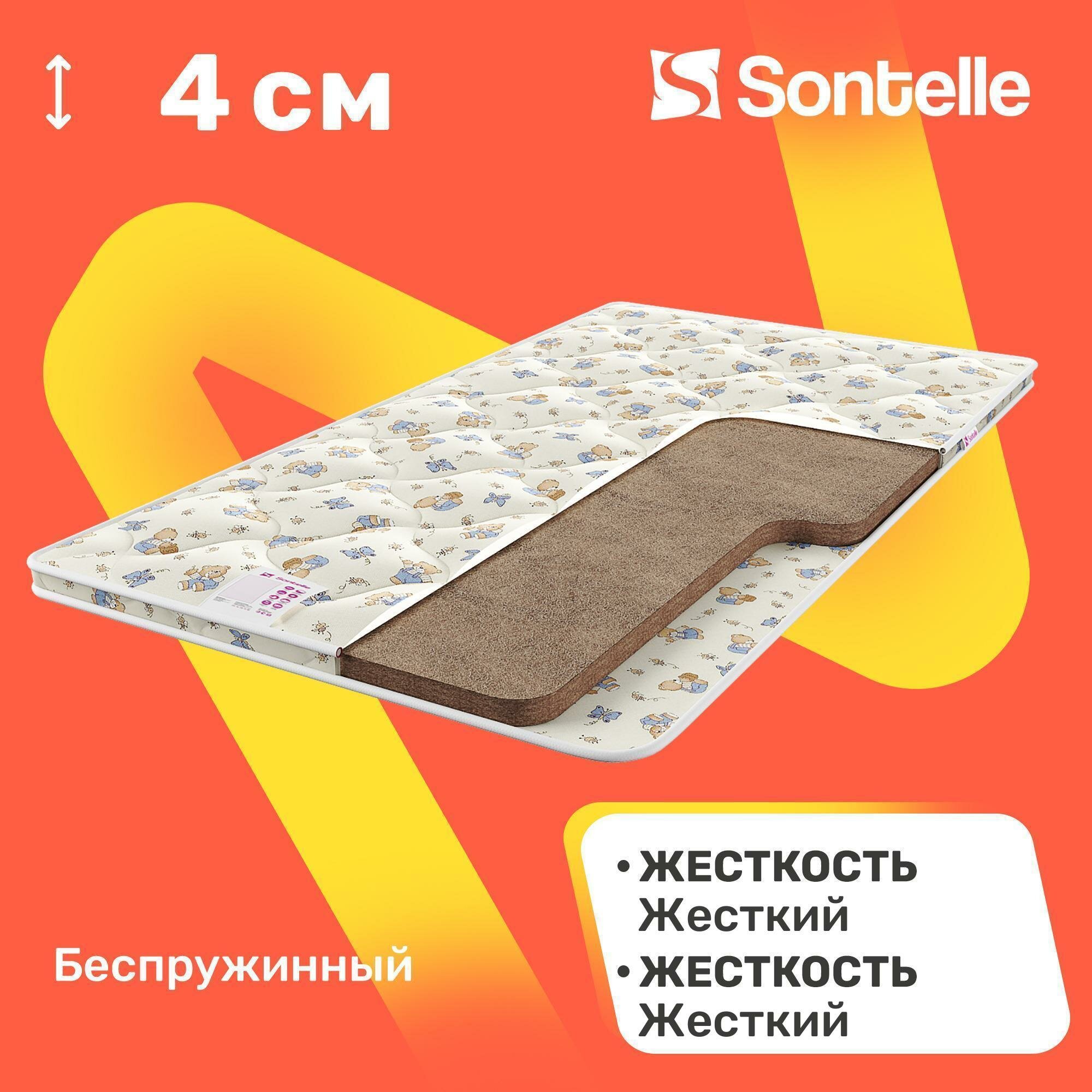 Детский матрас беспружинный Sontelle Todi Toy 70x160