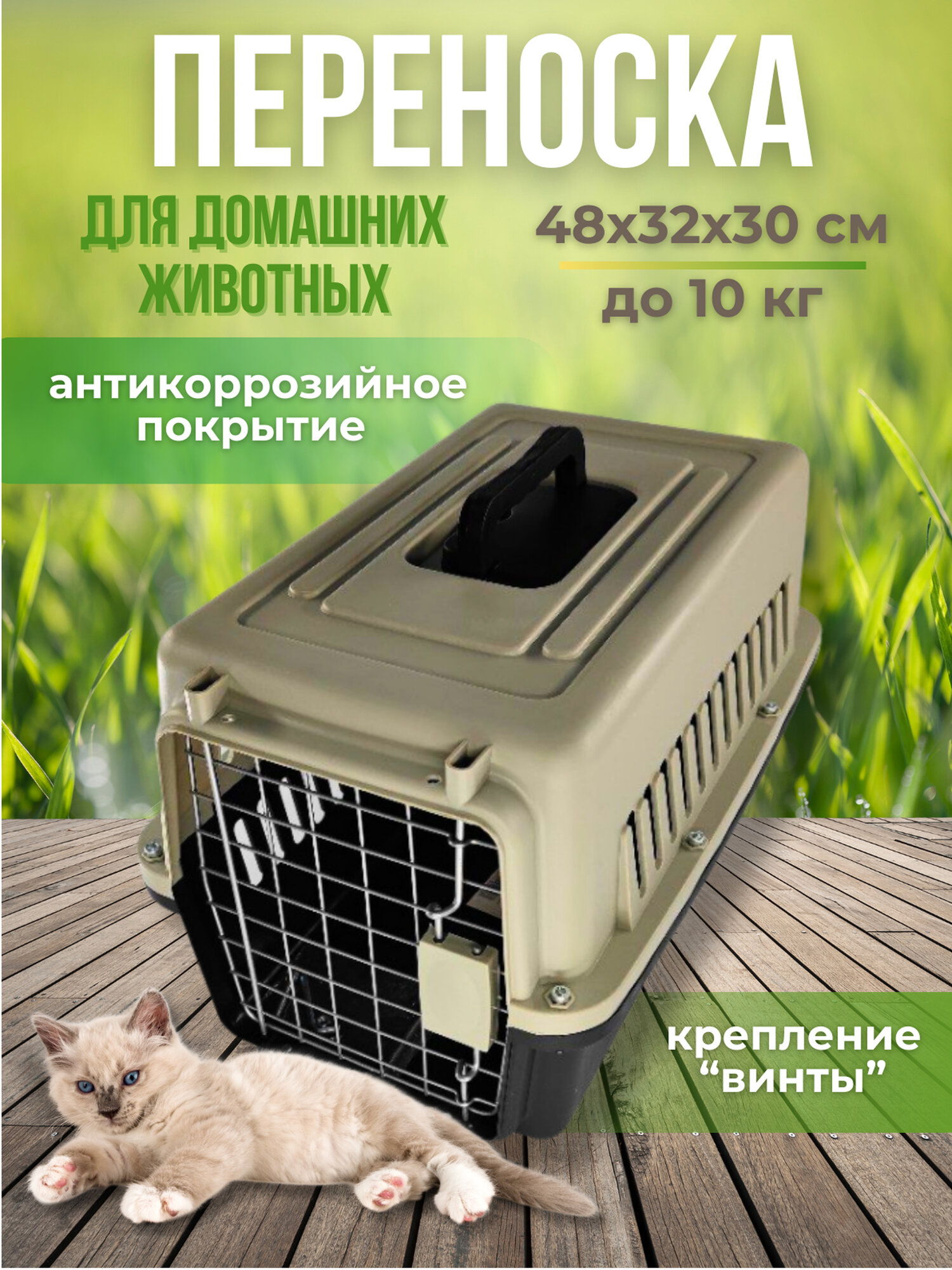 фото Клиппер-переноска для животных Чистый котик HP-C01