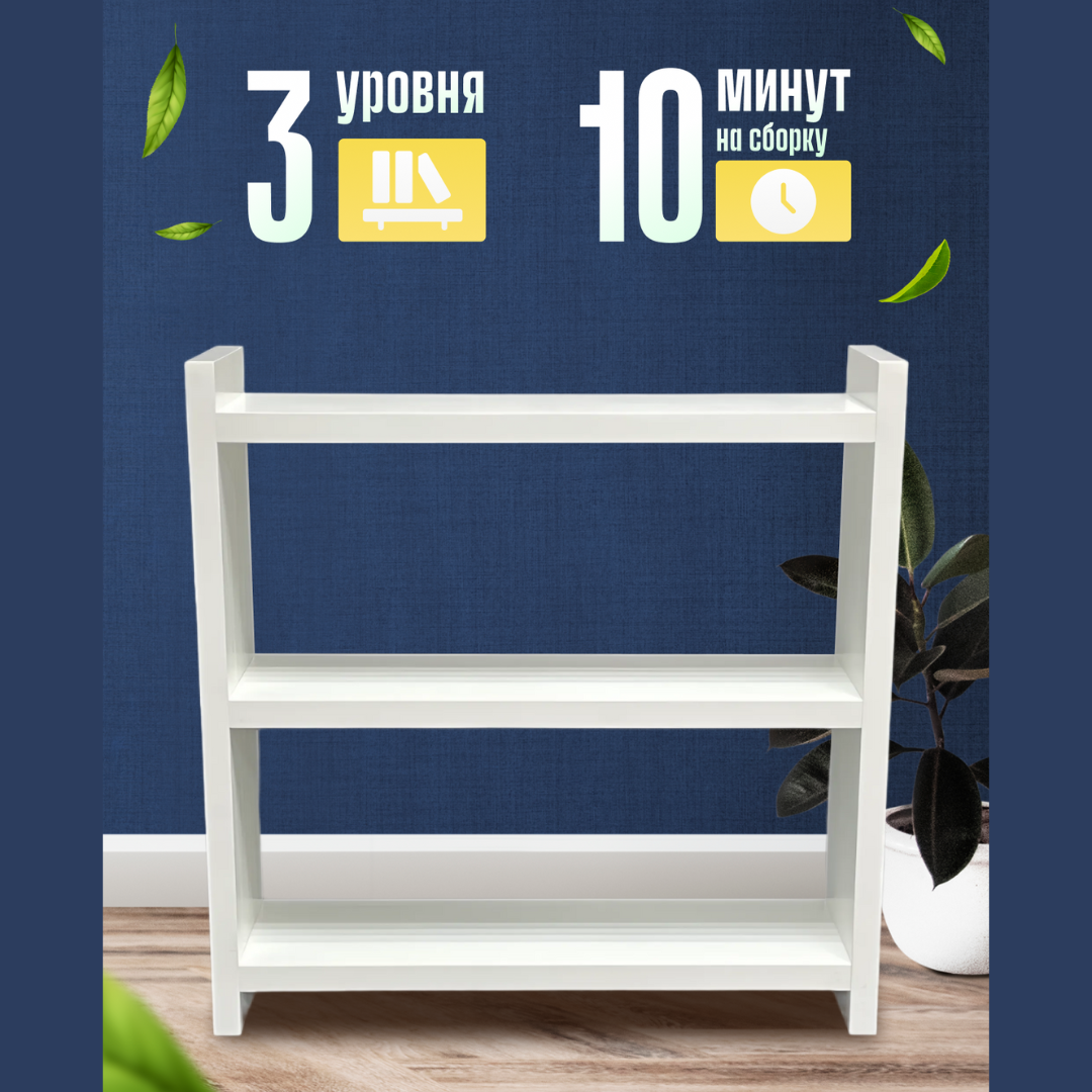 Полка стеллаж настольная для кухни белый — фото 1