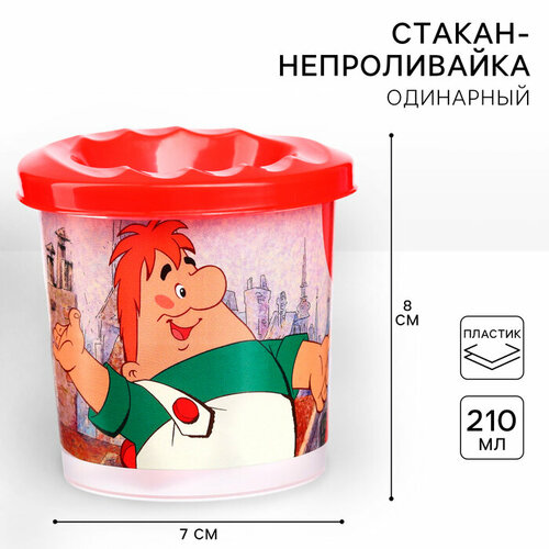 Стакан - непроливайка одинарный Малыш и Карлсон 305₽