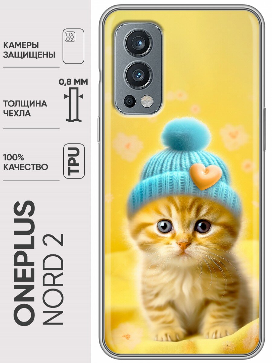 Дизайнерский силиконовый чехол для ВанПлюс Норд 2 / OnePlus Nord 2 Котенок в шапке