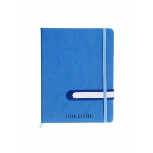 Дневник школьный 5-11 класс с ручкой на резинке 803₽
