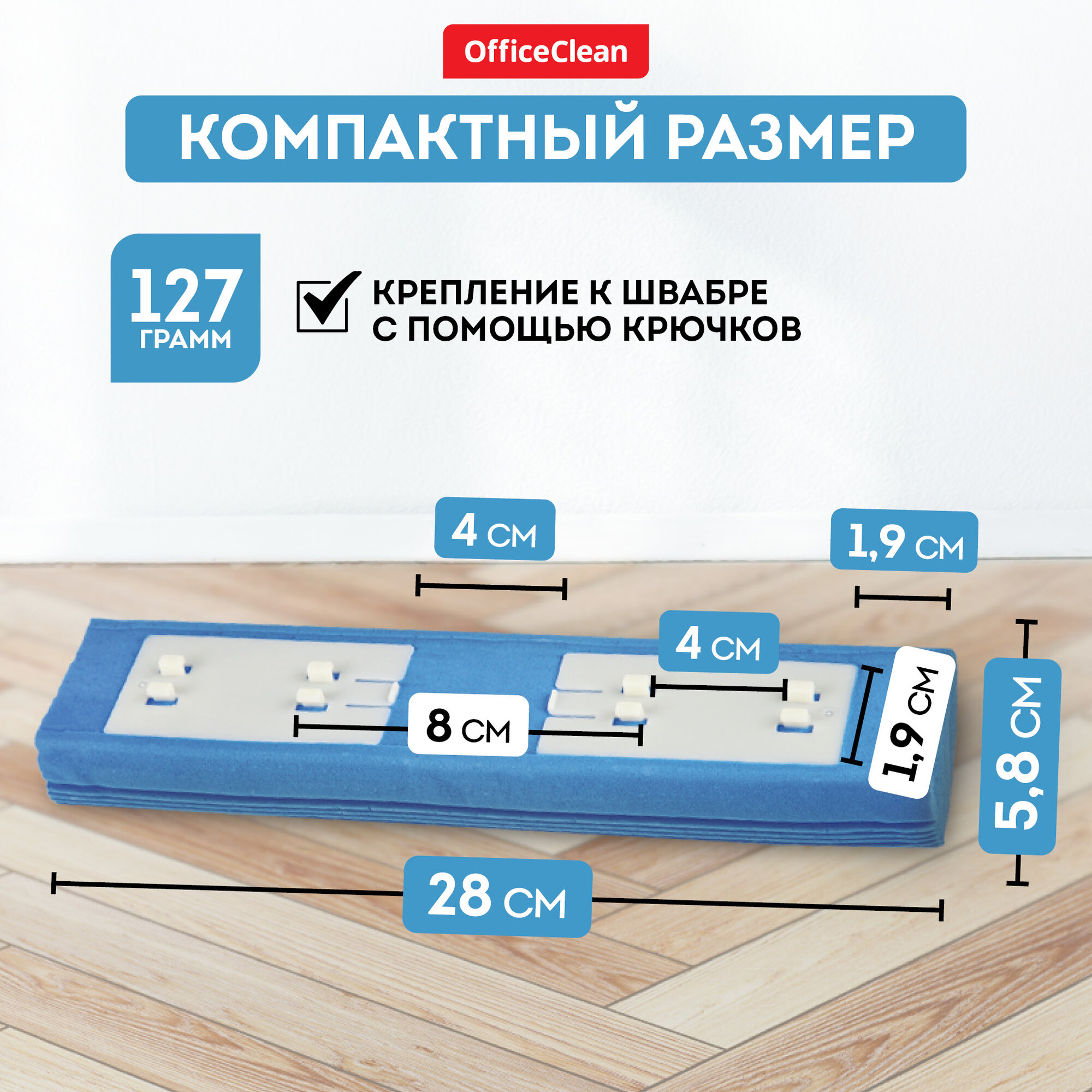 Обзор: Насадка для швабры складной с карманами сменная 80*12 см / тряпка МОП OfficeClean Professional из хлопка для уборки пола