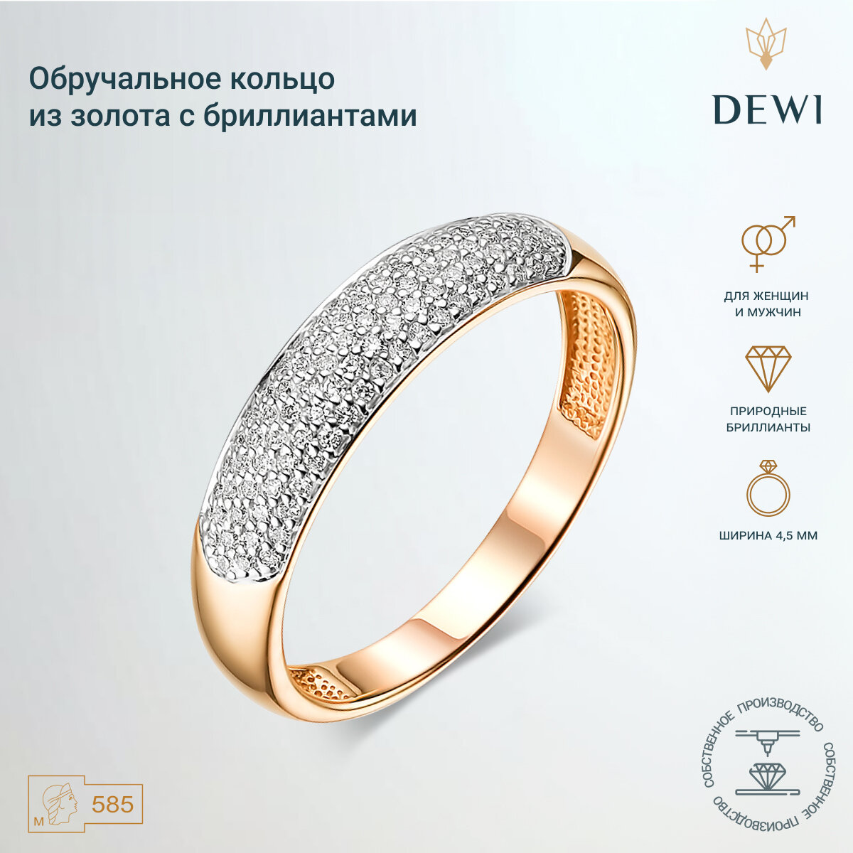 Кольцо обручальное Dewi, красное золото, 585 проба, бриллиант