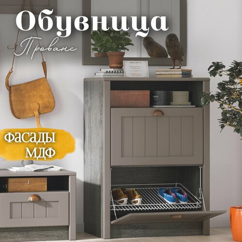 RAUS Обувница Прованс 80х43х113 см мускат 25414₽