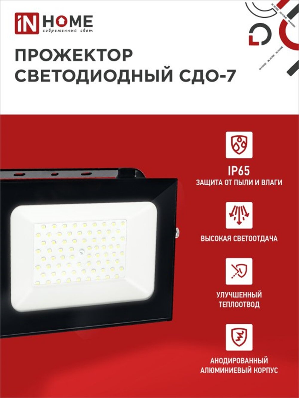Прожектор уличный светодиодный IN HOME СДО-7 100Вт 230В 6500К IP65 черный