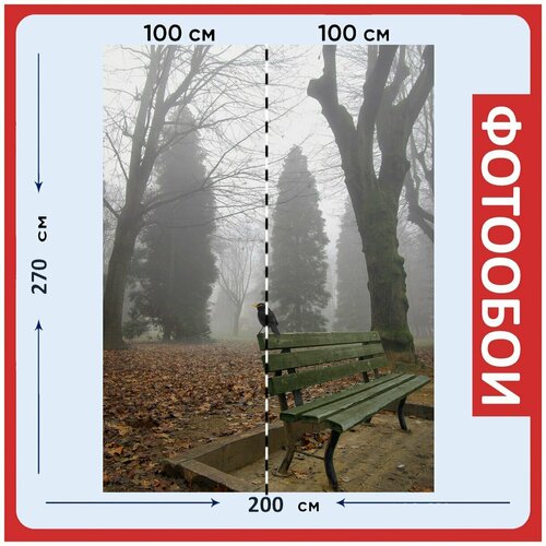 Фотообои Скамейка птица черный дрозд 200x270 см флизелиновыена стену 2970₽