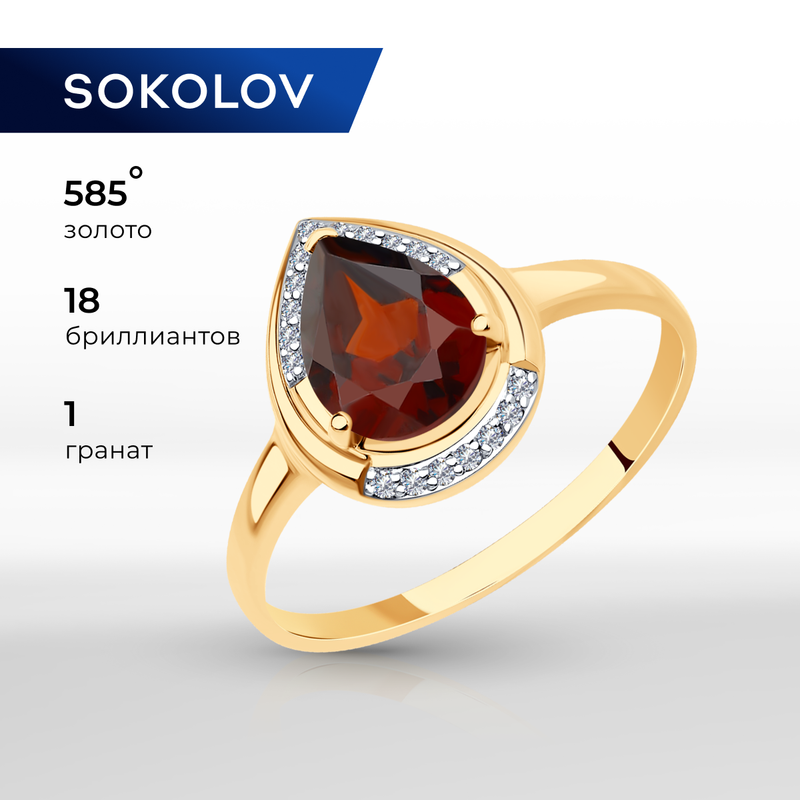 Кольцо SOKOLOV, красное золото, 585 проба, гранат, бриллиант