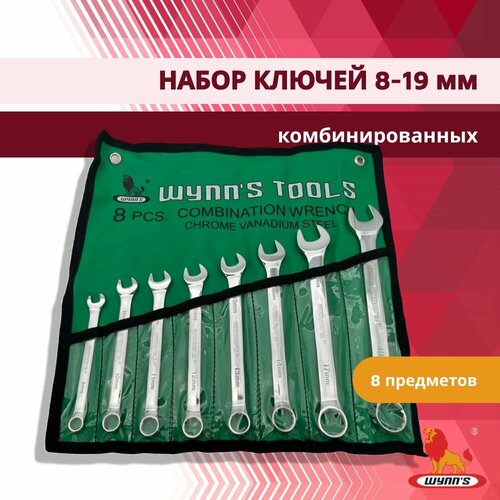 Набор ключей комбинированных 8-19 мм рожково-накидных гаечных двусторонних слесарный комплект для автомобиля велосипеда мотоцикла техники работ и ремонта 8 шт в сумке чехле арт W0327A WYNNS 2640₽