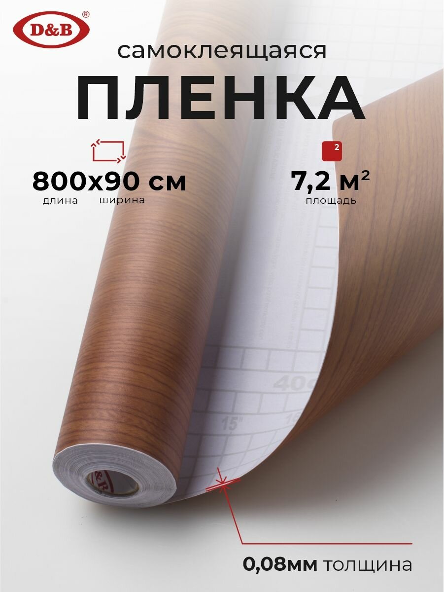 фото плёнка D&B 696