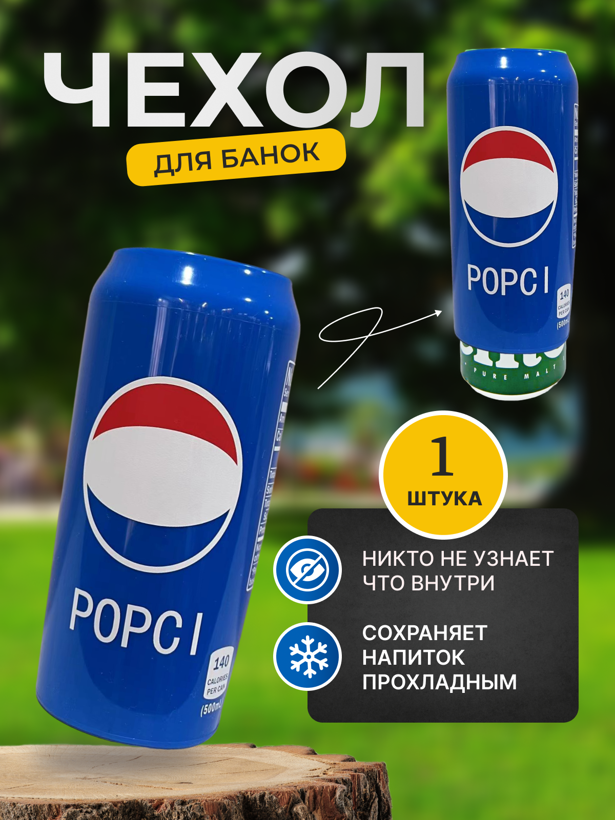 фото Силиконовый чехол для пива