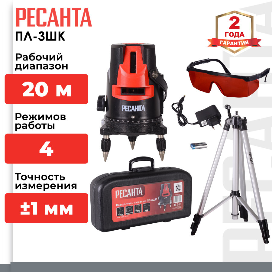 Построитель лазерный ПЛ-3ШК