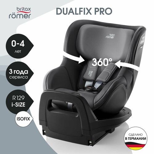 фото Автокресло детское britax roemer dualfix pro midnight grey для детей с рождения до 4 лет, ростом 40 - 105 см, до 19 кг