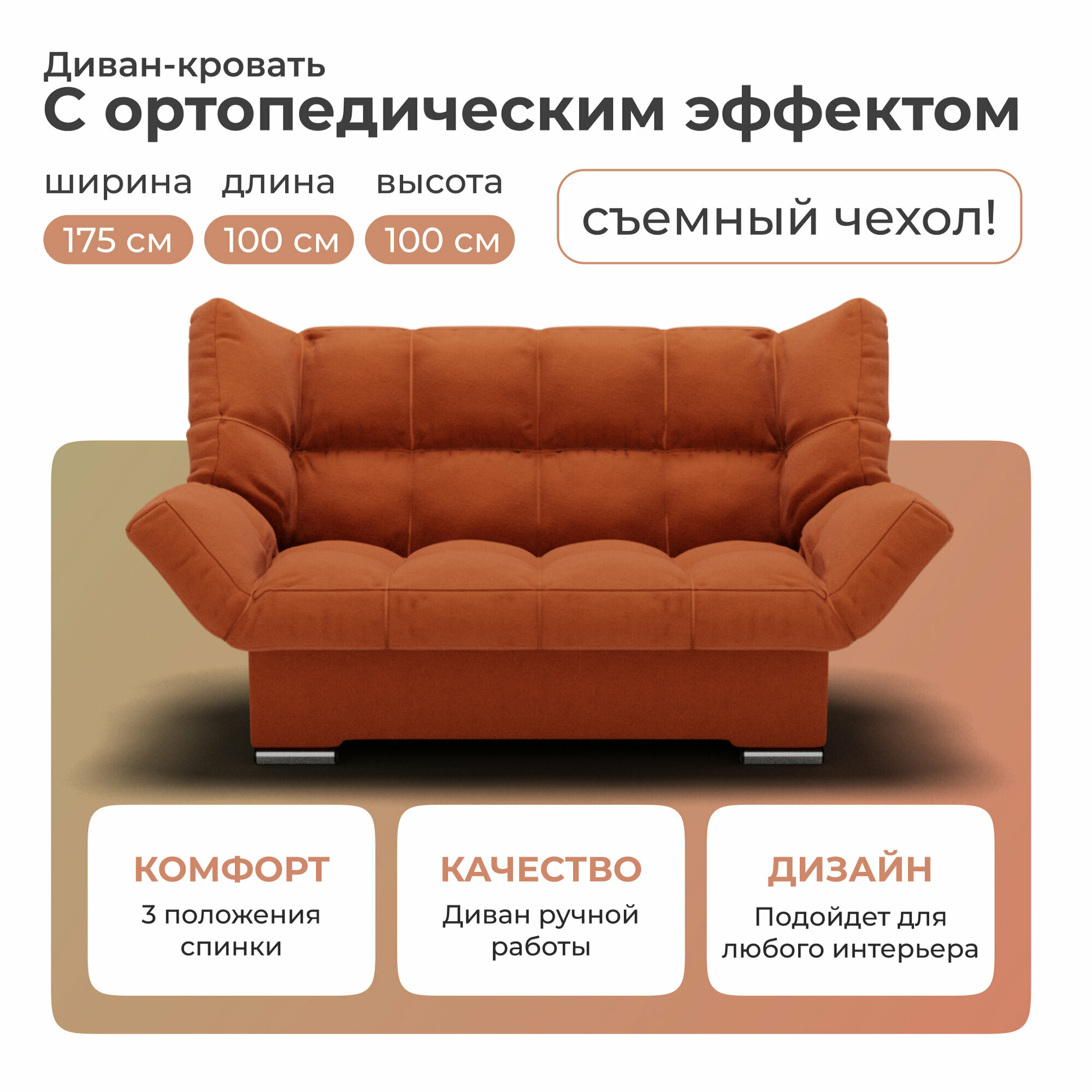 фото Прямой диван Клик-Кляк YORCOM , Велютта люкс 99 205х100х100 см, Черный. ППУ, велюр, механизм книжка,3 вида раскладки. Для комнаты, кухни, детской, балкона.