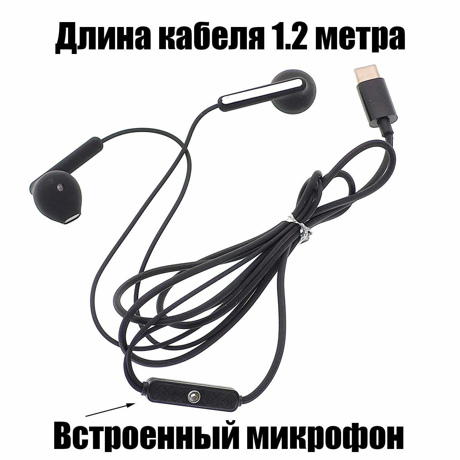 Наушники проводные гарнитура Type-C с микрофоном Орбита OT-ERG60 Черные — фото 1
