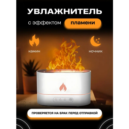 Увлажнитель воздуха настольный с разноцветной подсветкойаромадиффузорМини увлажнитель воздухаНочникдля дома Белый 319900₽