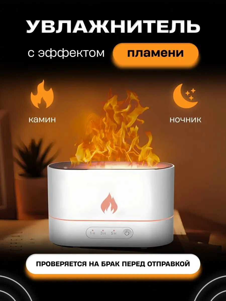 фото Тестовая образец увлажнитель для воздуха(Картинка)