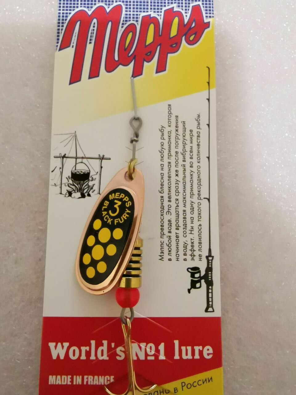 Блесна Mepps BLACK FURY JAUNE CU #3 (6,5г)